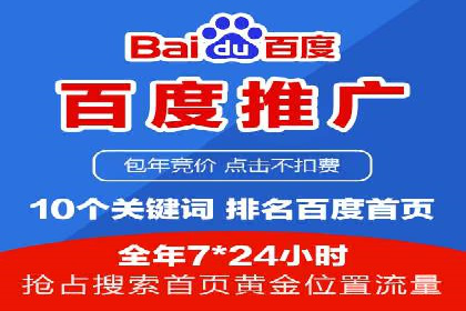 行业专家眼中的sem竞价推广托管策略